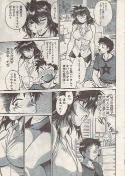 Page 15 of Namaiki! 2007-11