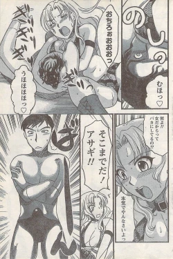 Page 163 of Namaiki! 2007-11