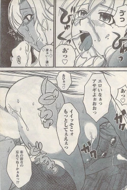 Page 173 of Namaiki! 2007-11