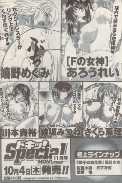 Page 179 of Namaiki! 2007-11