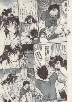 Page 17 of Namaiki! 2007-11