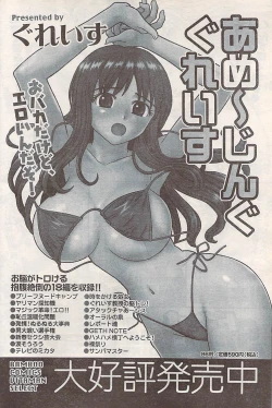 Page 180 of Namaiki! 2007-11