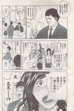 Page 182 of Namaiki! 2007-11