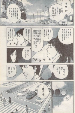 Page 187 of Namaiki! 2007-11