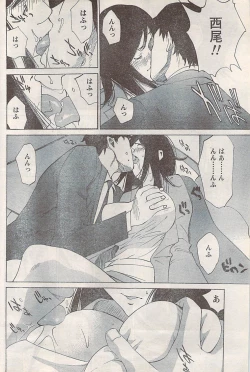 Page 194 of Namaiki! 2007-11