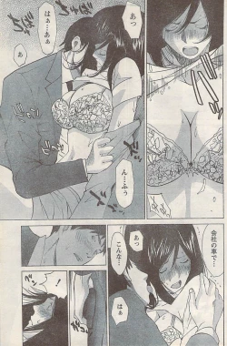 Page 195 of Namaiki! 2007-11