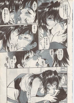 Page 19 of Namaiki! 2007-11