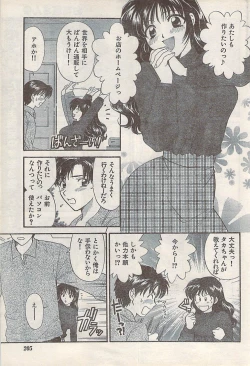 Page 205 of Namaiki! 2007-11