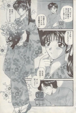 Page 211 of Namaiki! 2007-11