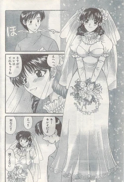 Page 216 of Namaiki! 2007-11