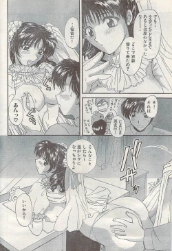 Page 218 of Namaiki! 2007-11