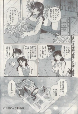 Page 222 of Namaiki! 2007-11