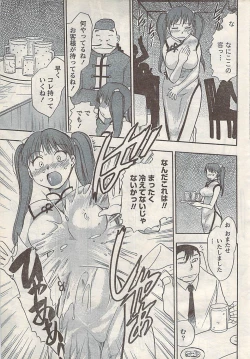 Page 231 of Namaiki! 2007-11