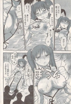 Page 234 of Namaiki! 2007-11