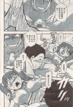 Page 236 of Namaiki! 2007-11