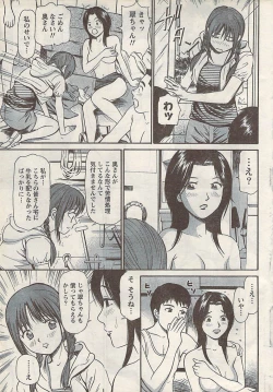 Page 37 of Namaiki! 2007-11
