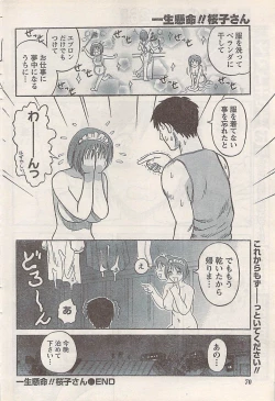 Page 70 of Namaiki! 2007-11