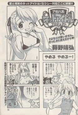 Page 75 of Namaiki! 2007-11