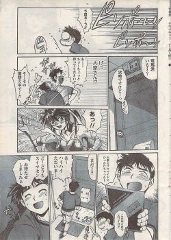 Page 7 of Namaiki! 2007-11