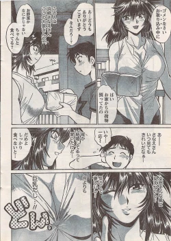 Page 8 of Namaiki! 2007-11