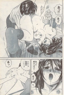 Page 97 of Namaiki! 2007-11