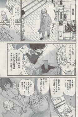 Page 105 of Namaiki! 2008-02