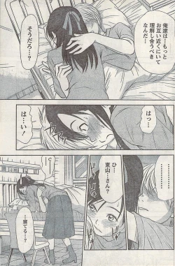 Page 113 of Namaiki! 2008-02