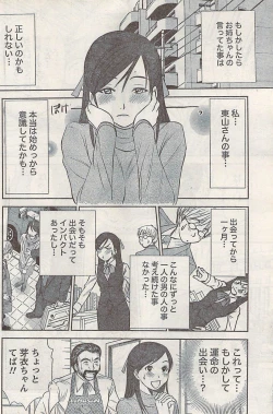 Page 114 of Namaiki! 2008-02