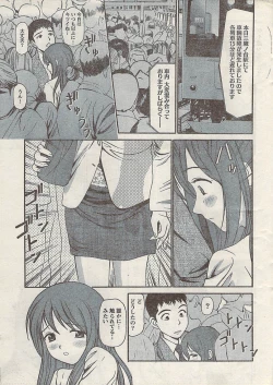 Page 11 of Namaiki! 2008-02