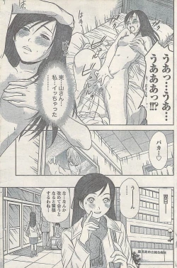 Page 121 of Namaiki! 2008-02