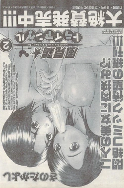 Page 123 of Namaiki! 2008-02