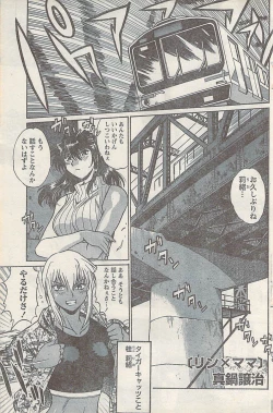 Page 135 of Namaiki! 2008-02