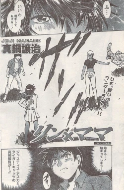 Page 136 of Namaiki! 2008-02