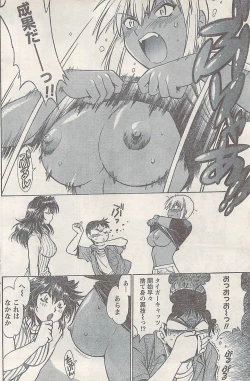 Page 138 of Namaiki! 2008-02
