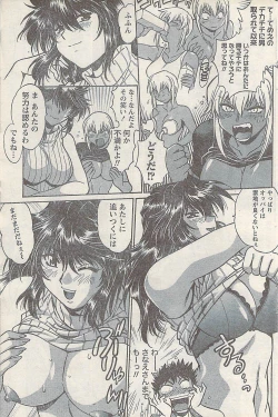 Page 139 of Namaiki! 2008-02