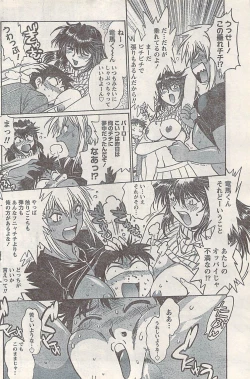 Page 140 of Namaiki! 2008-02