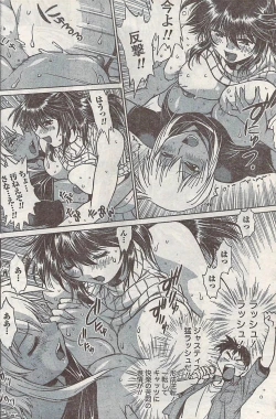Page 144 of Namaiki! 2008-02