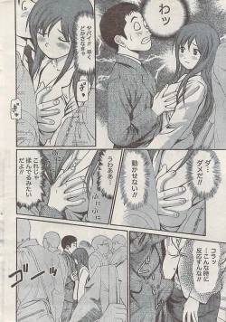 Page 14 of Namaiki! 2008-02