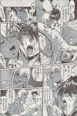 Page 152 of Namaiki! 2008-02