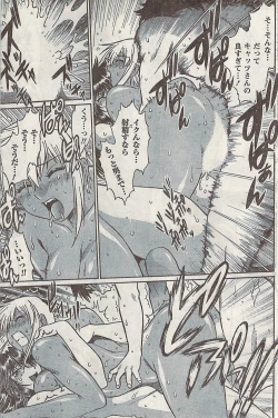 Page 155 of Namaiki! 2008-02