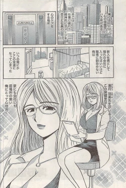 Page 162 of Namaiki! 2008-02