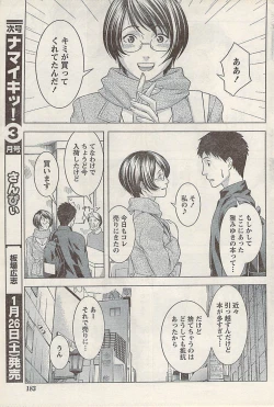 Page 183 of Namaiki! 2008-02