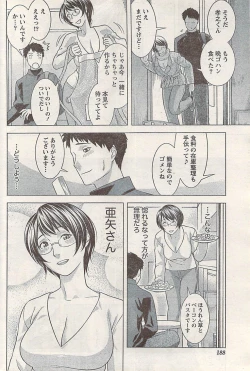 Page 188 of Namaiki! 2008-02