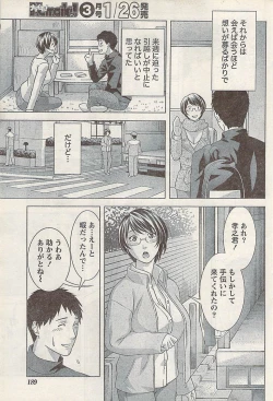 Page 189 of Namaiki! 2008-02