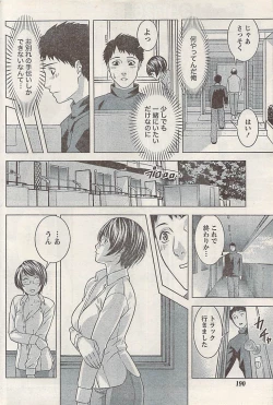Page 190 of Namaiki! 2008-02