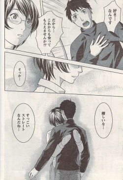 Page 192 of Namaiki! 2008-02