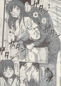 Page 19 of Namaiki! 2008-02