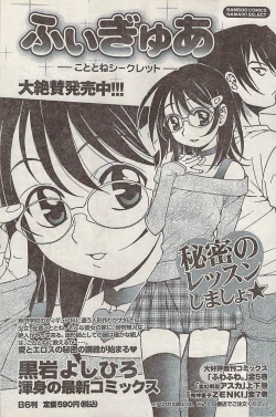 Page 201 of Namaiki! 2008-02