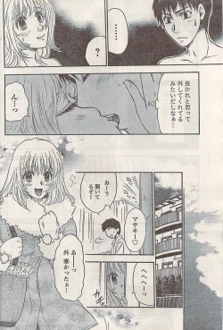 Page 206 of Namaiki! 2008-02