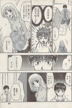 Page 207 of Namaiki! 2008-02